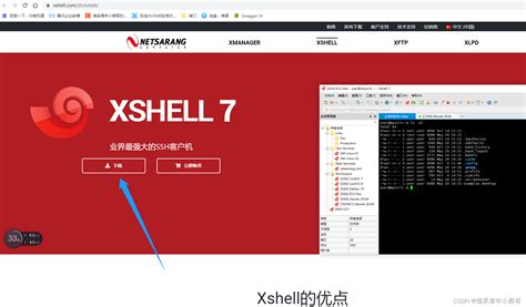 xhsher|XSHELL .